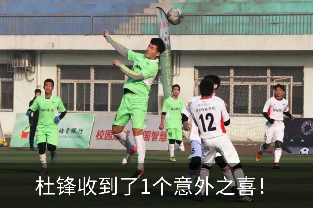 杜锋收到了1个意外之喜！