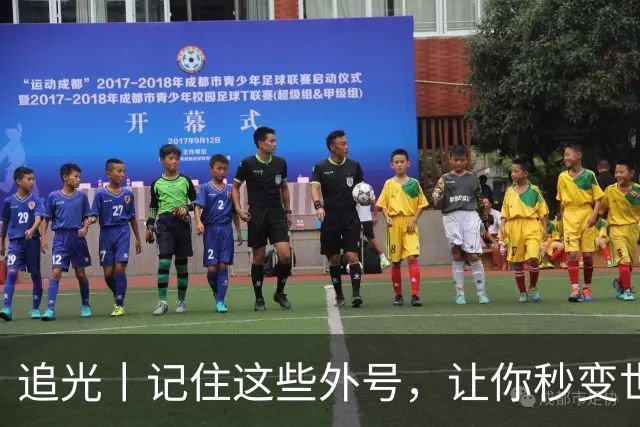 追光丨记住这些外号，让你秒变世界杯“老球迷”